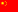 中文（中国）